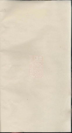 2562.赵氏六修族谱.pdf