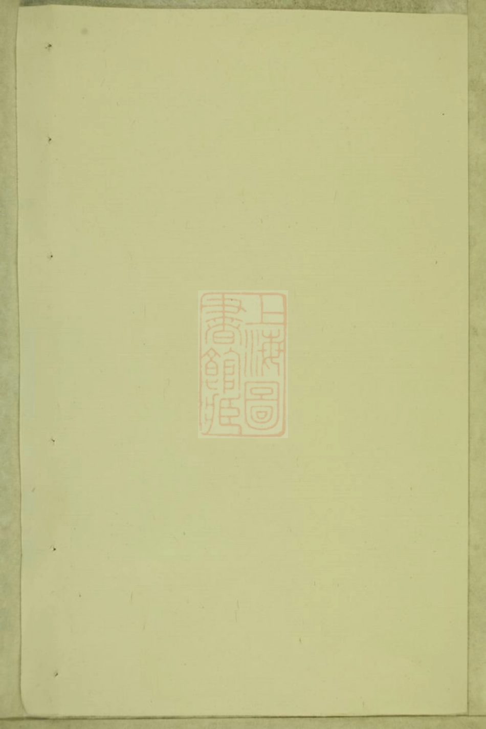 2563.赵氏族谱： 不分卷.pdf_第1页