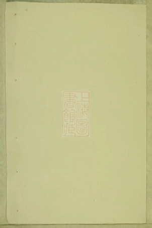 2563.赵氏族谱： 不分卷.pdf