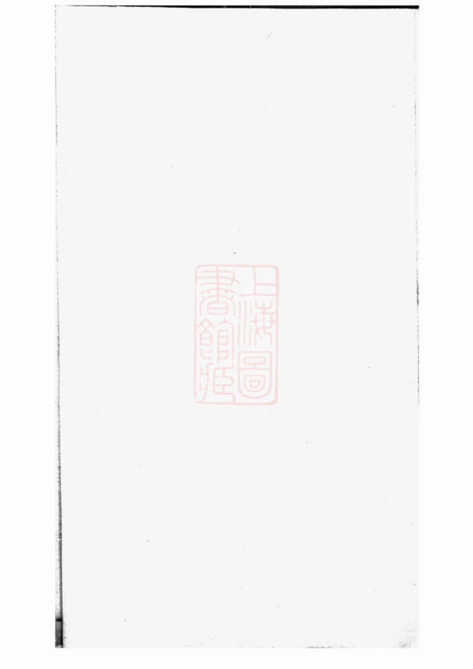 2564.赵氏世德录.pdf_第1页