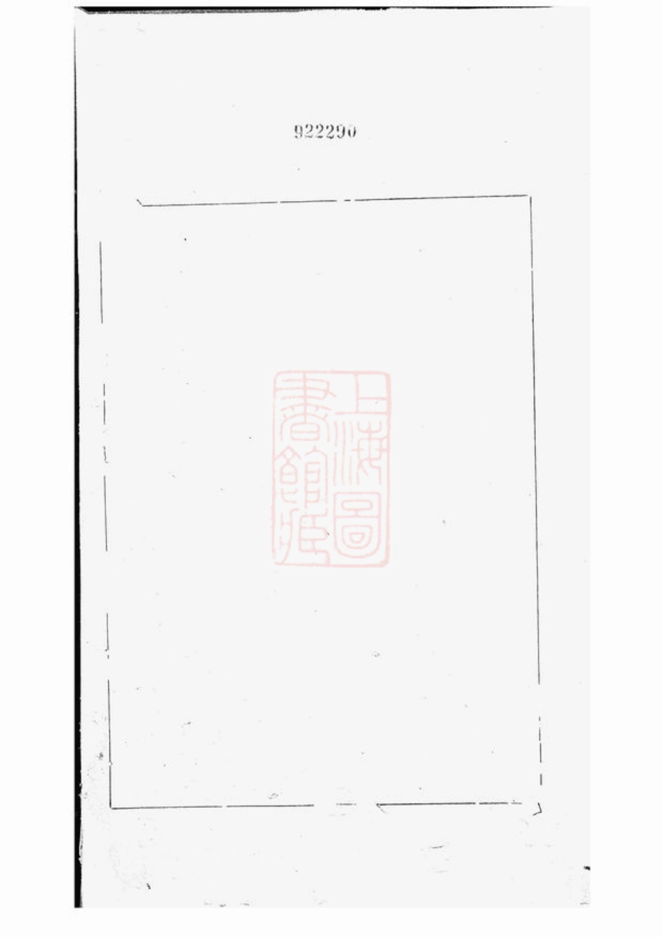 2564.赵氏世德录.pdf_第2页