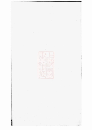 2564.赵氏世德录.pdf