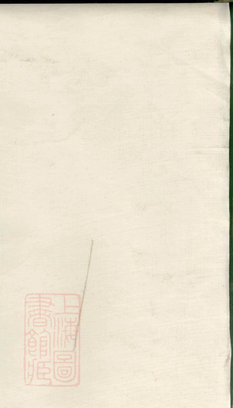 2567.赵氏宗谱： 不分卷.pdf_第2页