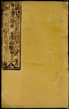 2567.赵氏宗谱： 不分卷.pdf