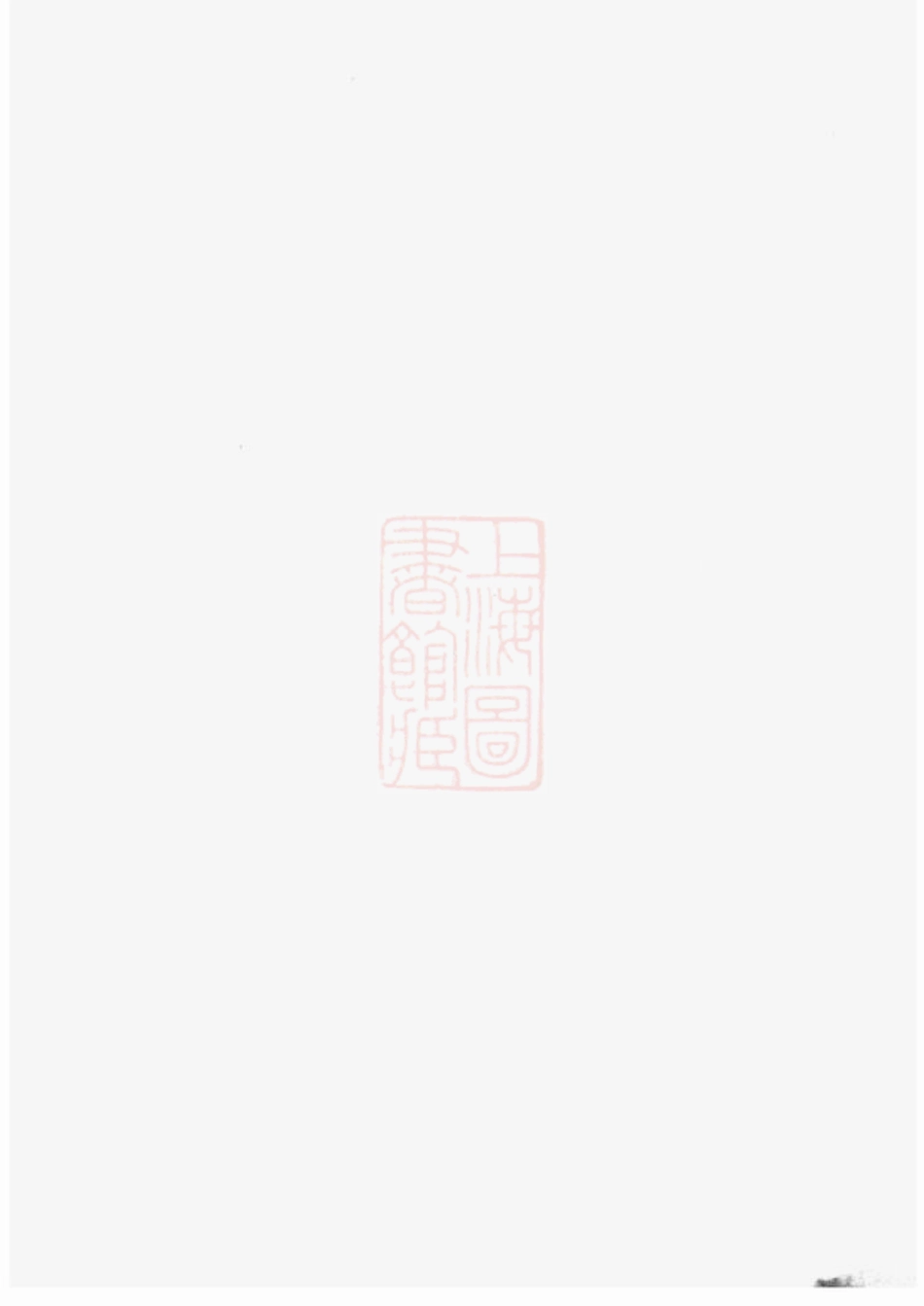 2568.赵氏九修宗谱.pdf_第1页