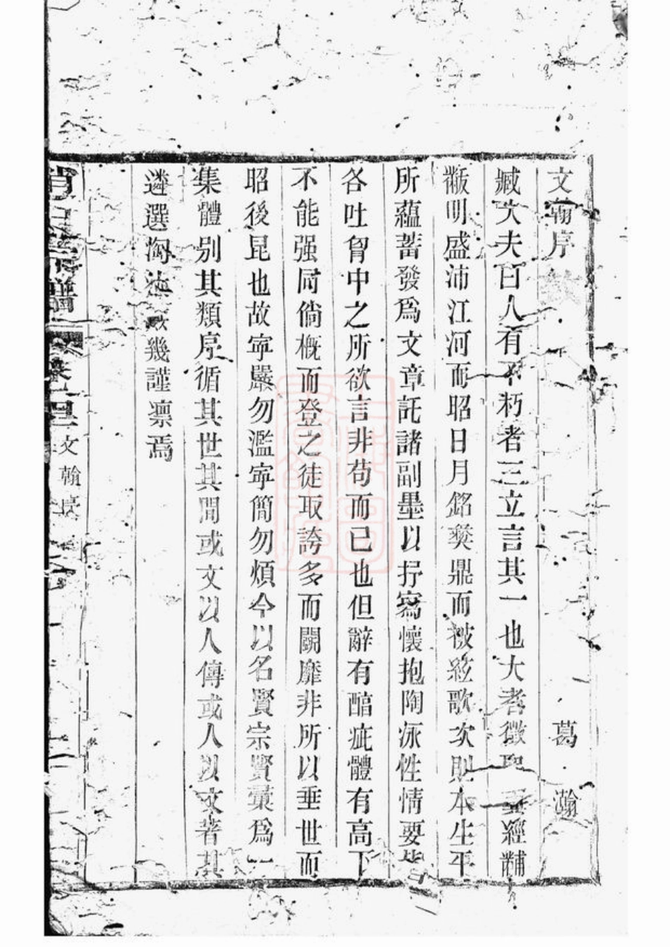 2568.赵氏九修宗谱.pdf_第2页