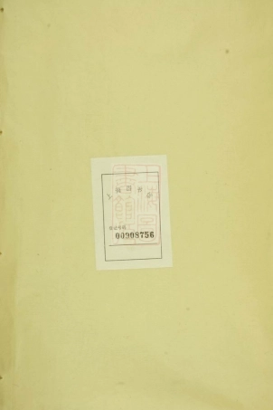 2592.蔡氏族谱： 不分卷：[武陵].pdf