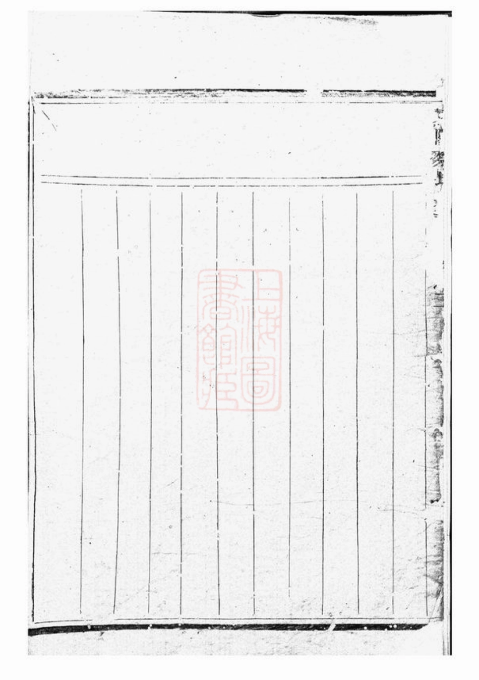 2594.东阳蔡氏宗谱.pdf_第3页