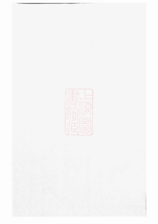 2594.东阳蔡氏宗谱.pdf