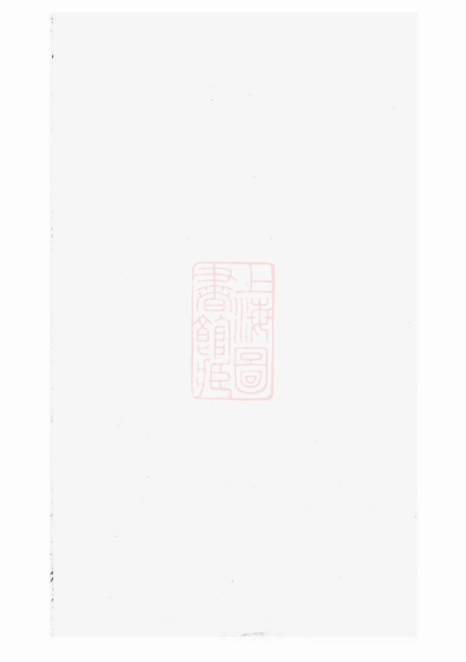 2595.东阳蔡氏宗谱.pdf_第1页