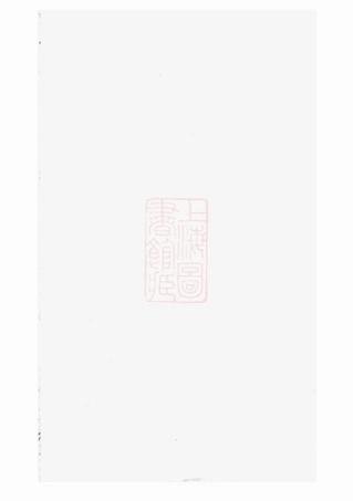 2595.东阳蔡氏宗谱.pdf