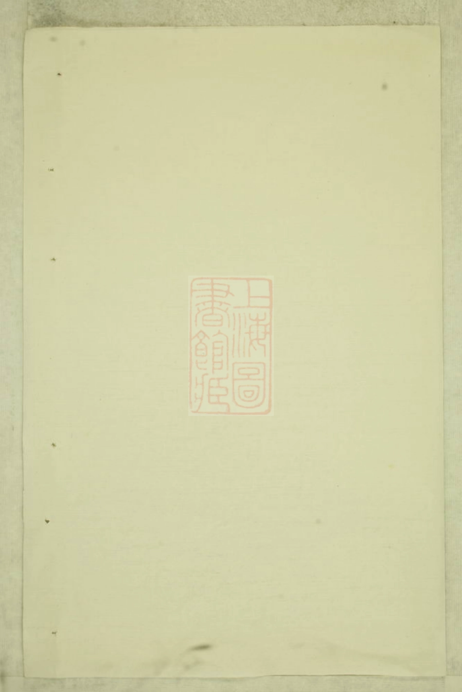2596.鹿峰蔡氏宗谱： 不分卷：[东阳].pdf_第1页