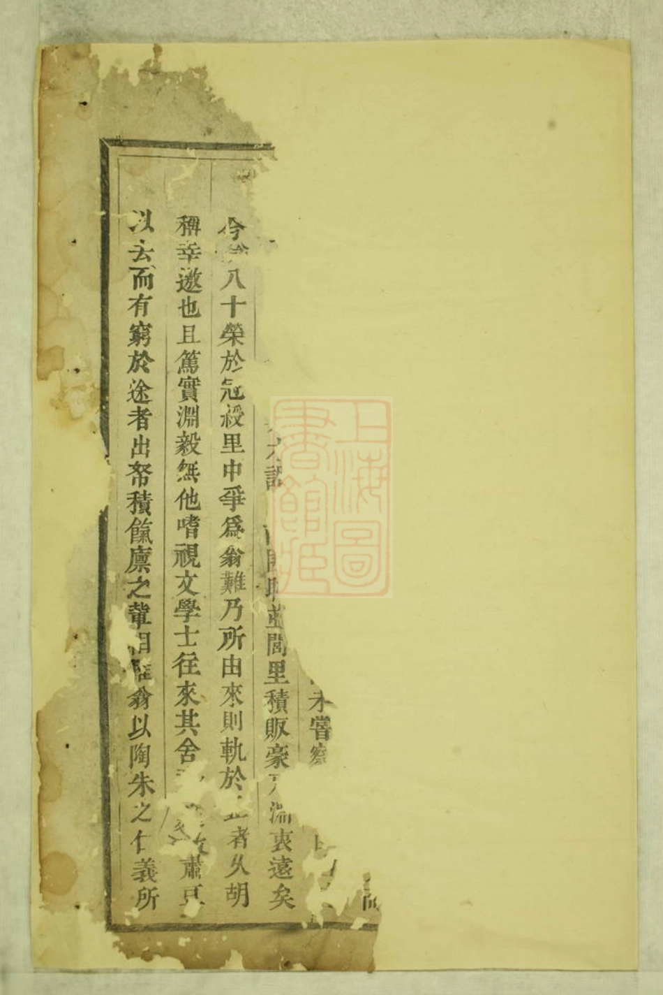 2596.鹿峰蔡氏宗谱： 不分卷：[东阳].pdf_第3页
