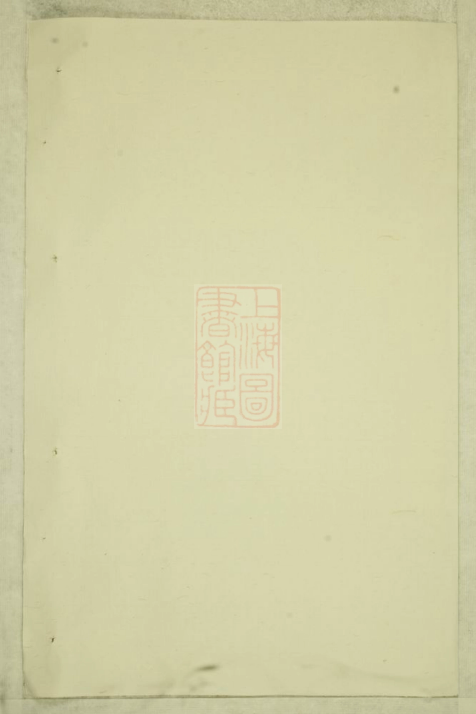 2597.鹿峰蔡氏宗谱： [东阳].pdf_第1页