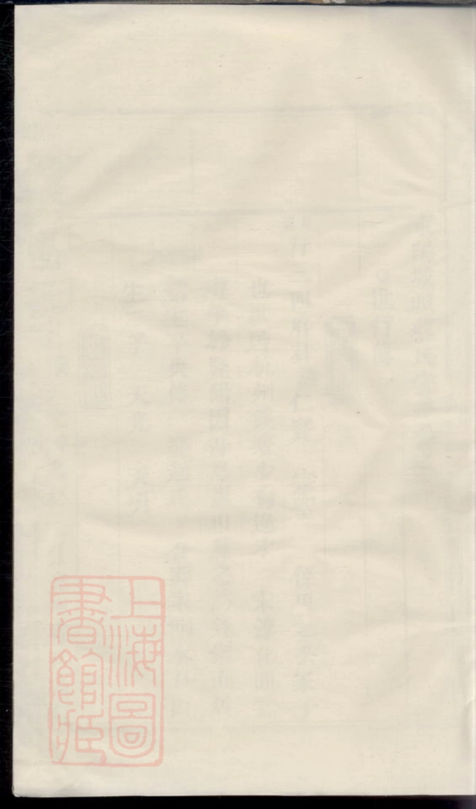 2598.东阳城头蔡氏宗谱.pdf_第1页