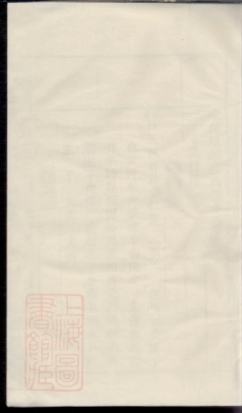 2598.东阳城头蔡氏宗谱.pdf