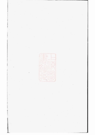 2601.建邑洋源蔡氏宗谱： [建阳].pdf