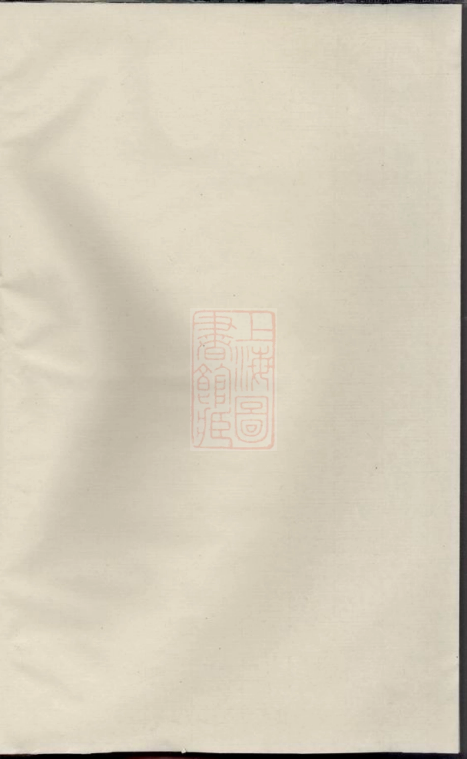 2602.建邑洋源蔡氏宗谱： [建阳].pdf_第1页