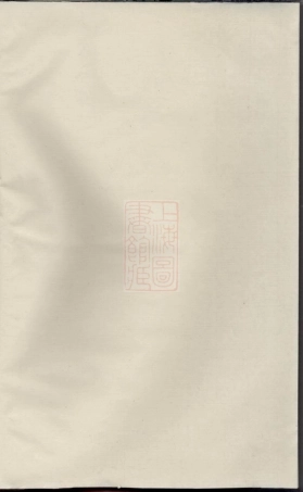 2602.建邑洋源蔡氏宗谱： [建阳].pdf