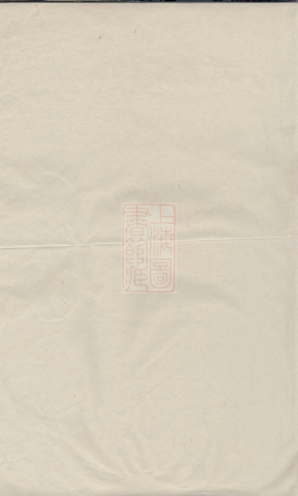2604.浦城蔡氏会修宗谱： 十三卷.pdf_第2页