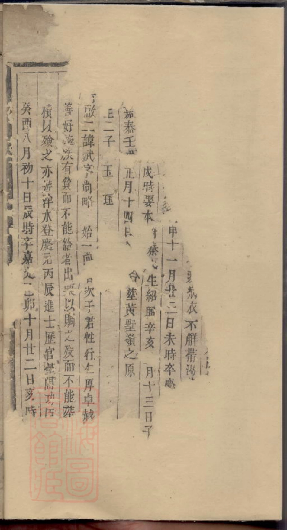 2605.浦阳香溪蔡氏宗谱.pdf_第3页