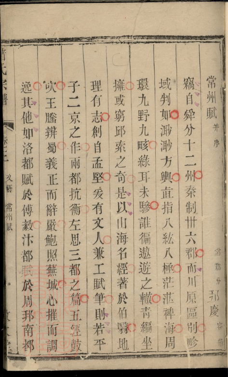 2437.褚氏宗谱.pdf_第3页
