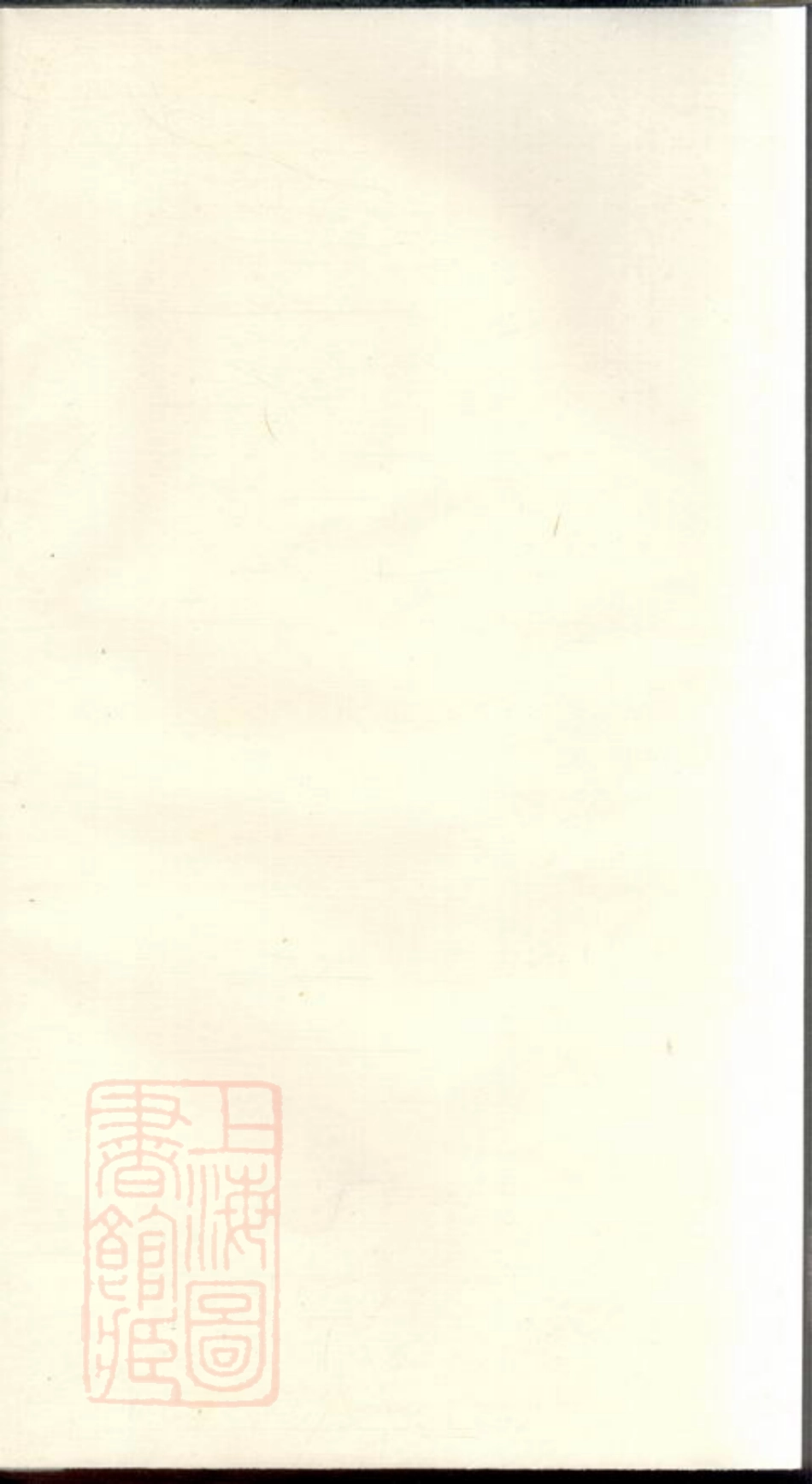 2418.詹氏六修族谱： [长沙].pdf_第1页