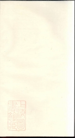 2418.詹氏六修族谱： [长沙].pdf