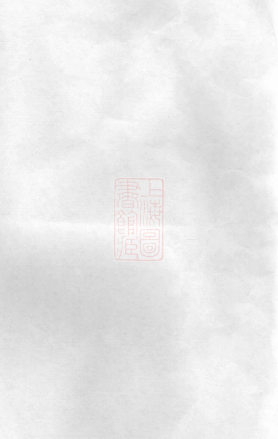 2421.庆源詹氏宗谱： 一卷：[婺源].pdf_第1页