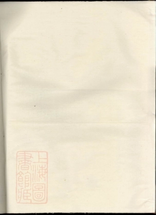 2422.源潭詹氏宗谱： 三卷：[兰溪].pdf