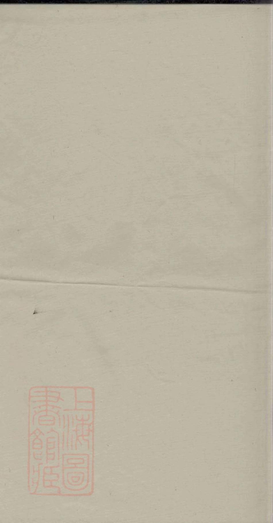 2423.詹氏宗谱： [潜山].pdf_第2页