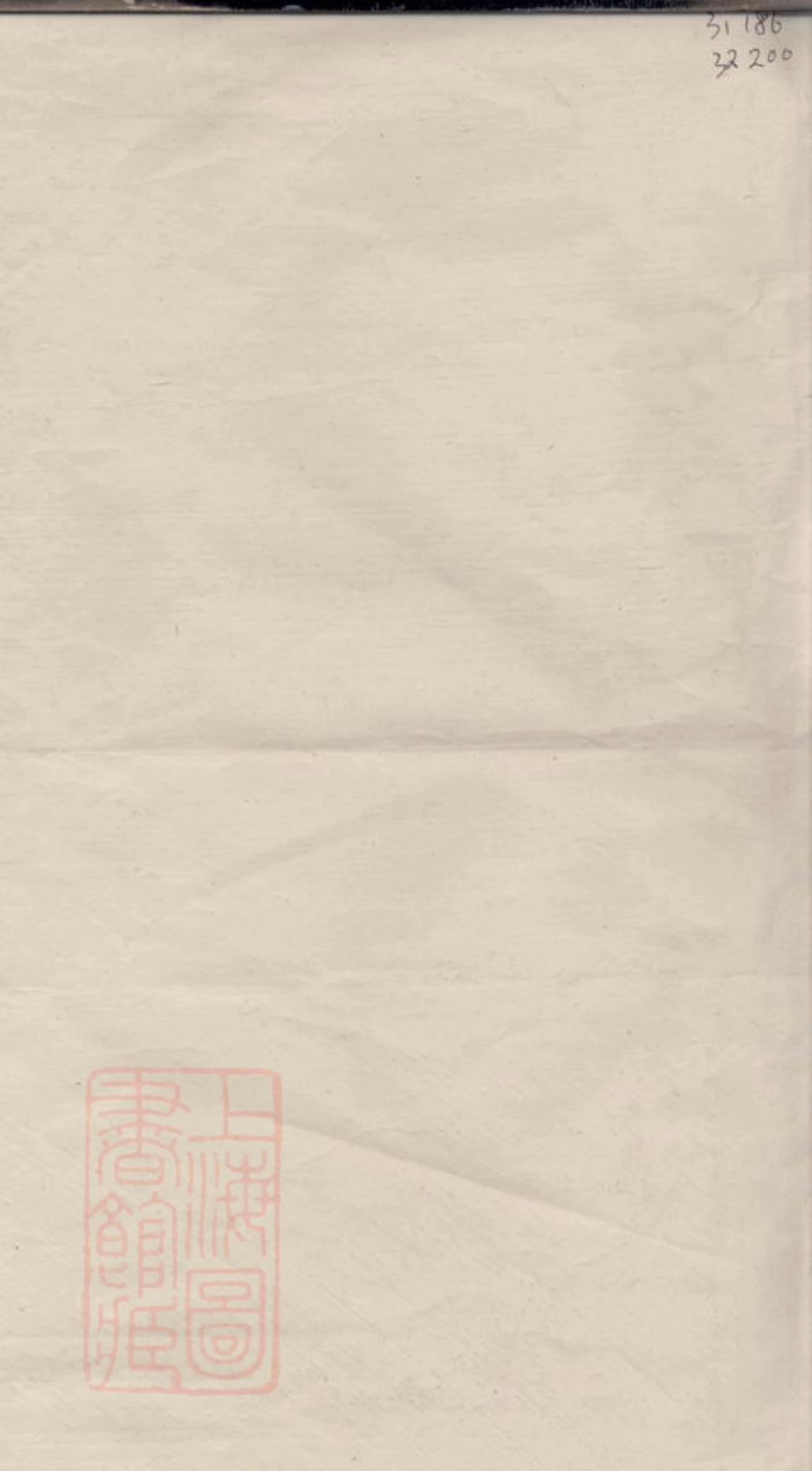2426.解氏宗谱： 六卷：[兴化].pdf_第1页