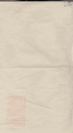 2426.解氏宗谱： 六卷：[兴化].pdf