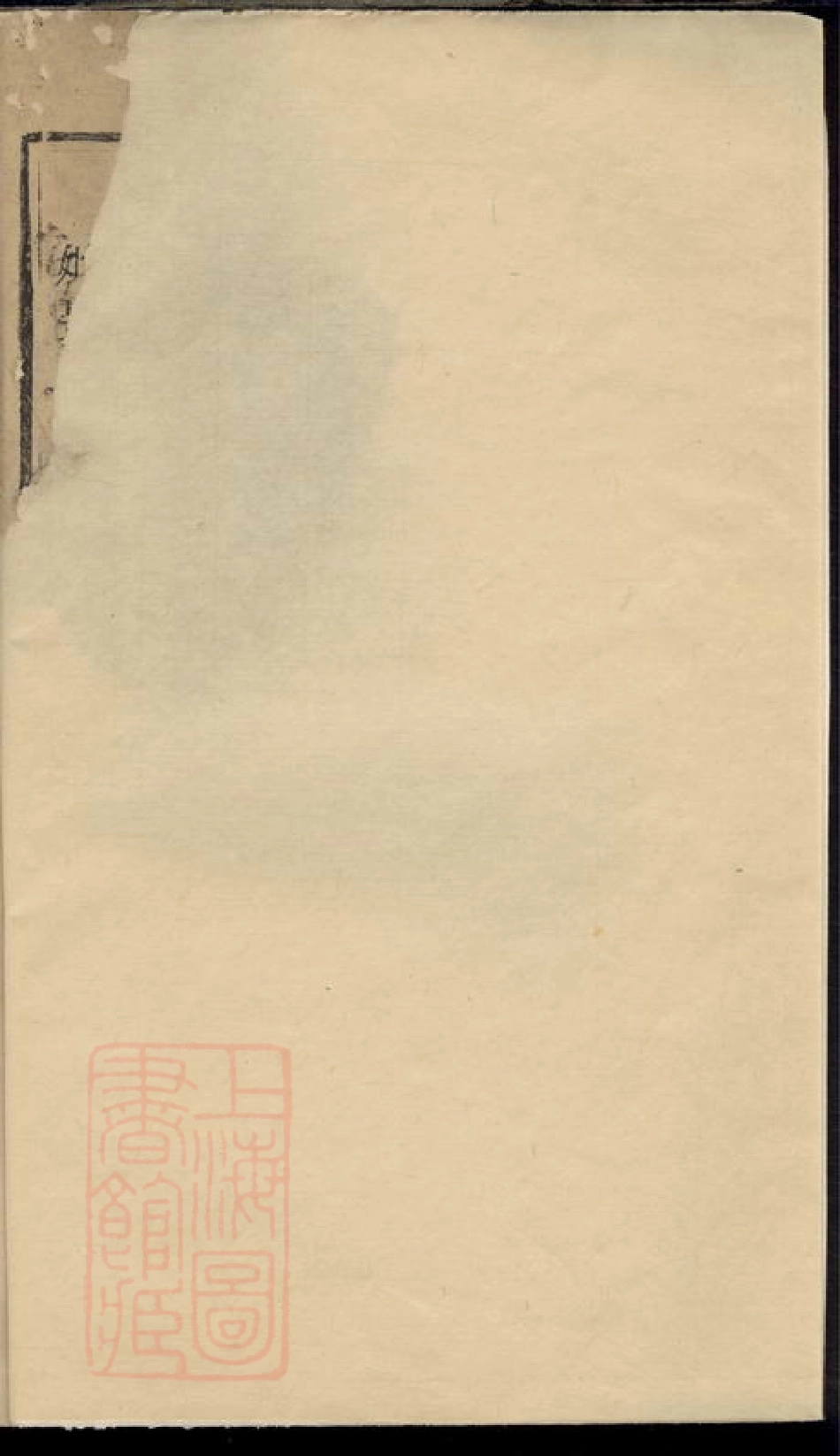 2438.褚氏家乘： 不分卷.pdf_第3页