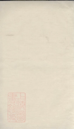 2438.褚氏家乘： 不分卷.pdf