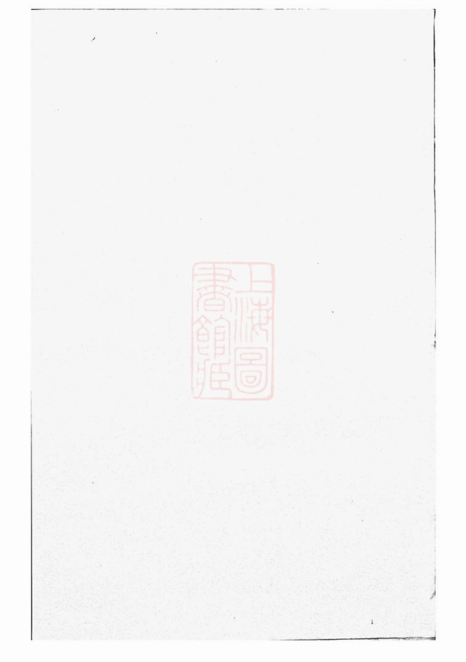 2441.上虞西华赵氏世谱： 不分卷.pdf_第1页
