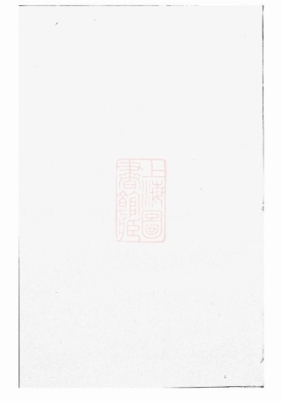 2441.上虞西华赵氏世谱： 不分卷.pdf