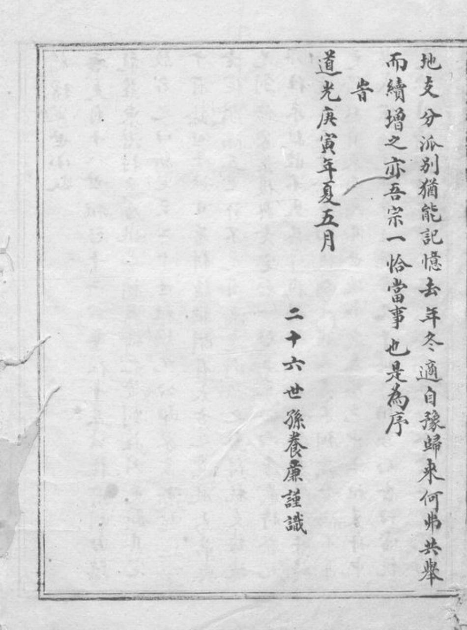 2444.镇龙赵氏家谱： 六卷：[上虞].pdf_第3页