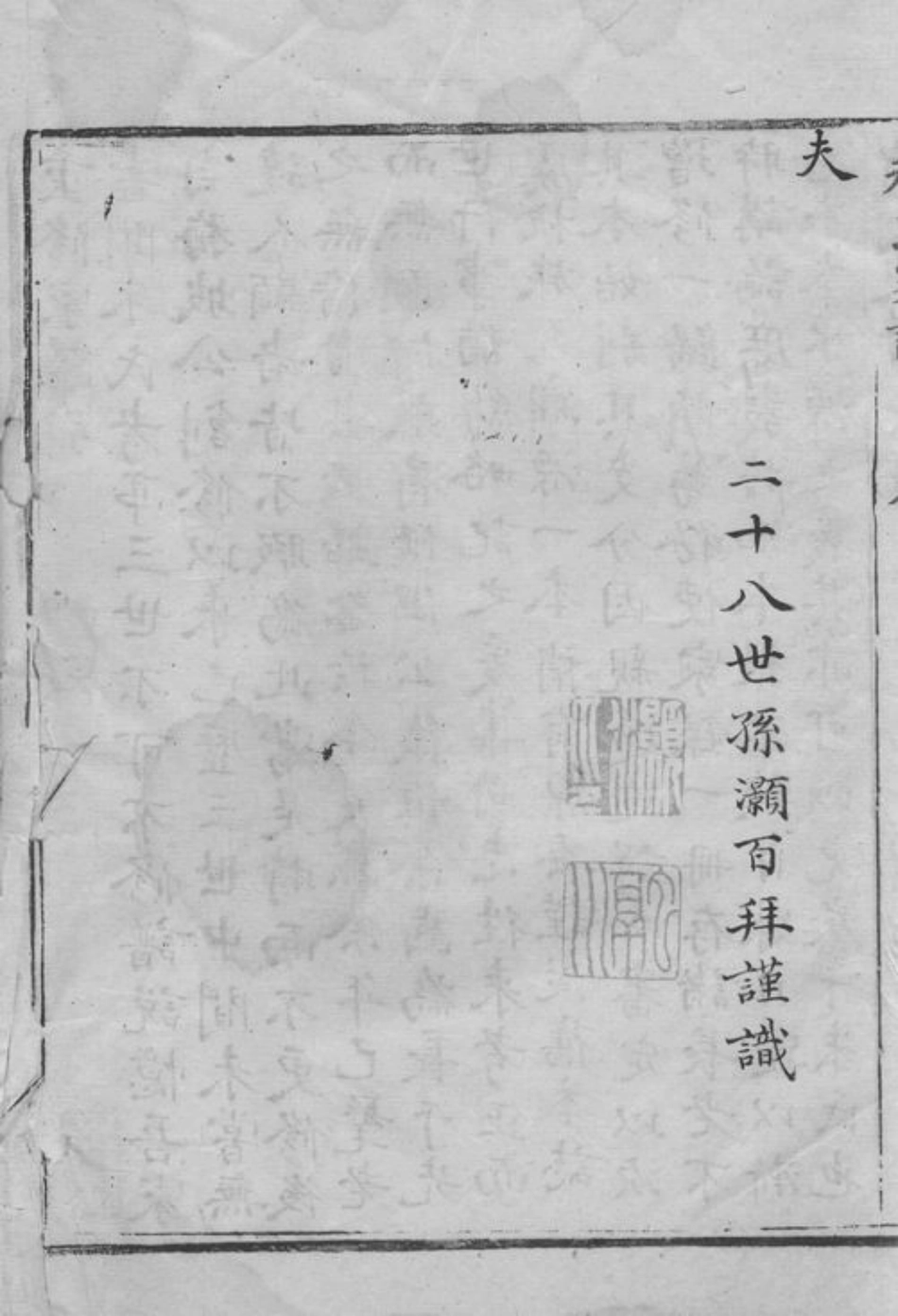 2445.[镇龙赵氏家谱]： 八卷：[上虞].pdf_第3页