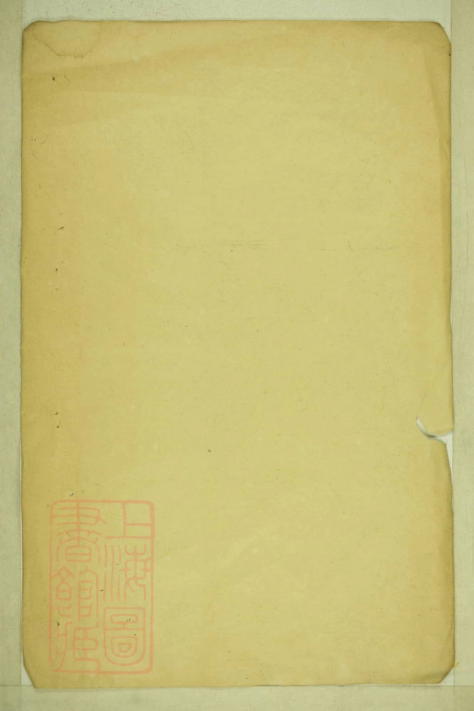 2449.赵氏世族志： 三卷：[山阴].pdf_第1页