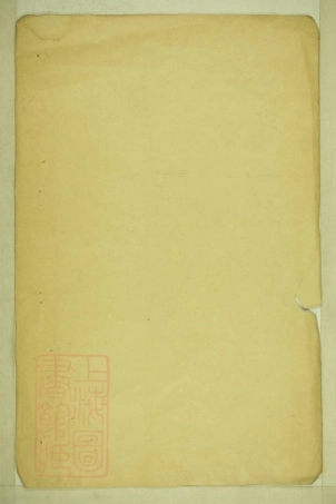 2449.赵氏世族志： 三卷：[山阴].pdf