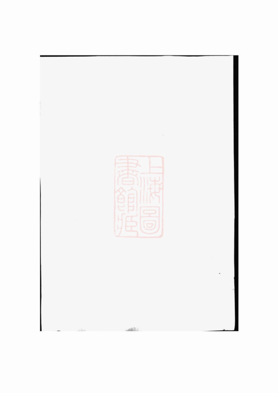 2450.花坞街头赵氏宗谱： [太平].pdf_第1页