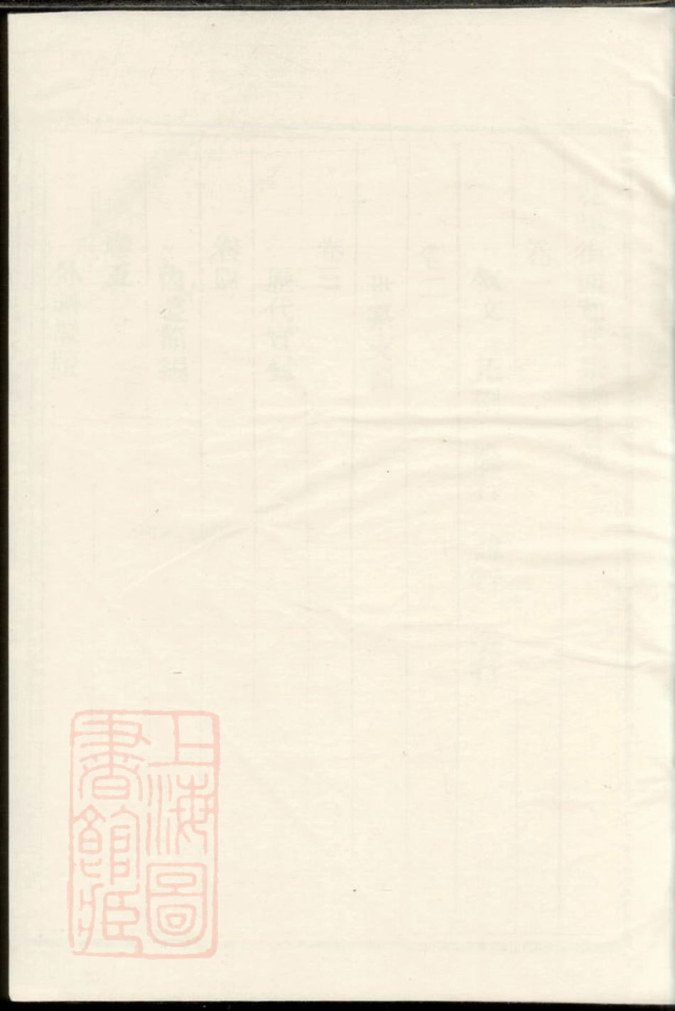 2451.花坞街头赵氏宗谱： 八卷：[太平].pdf_第1页