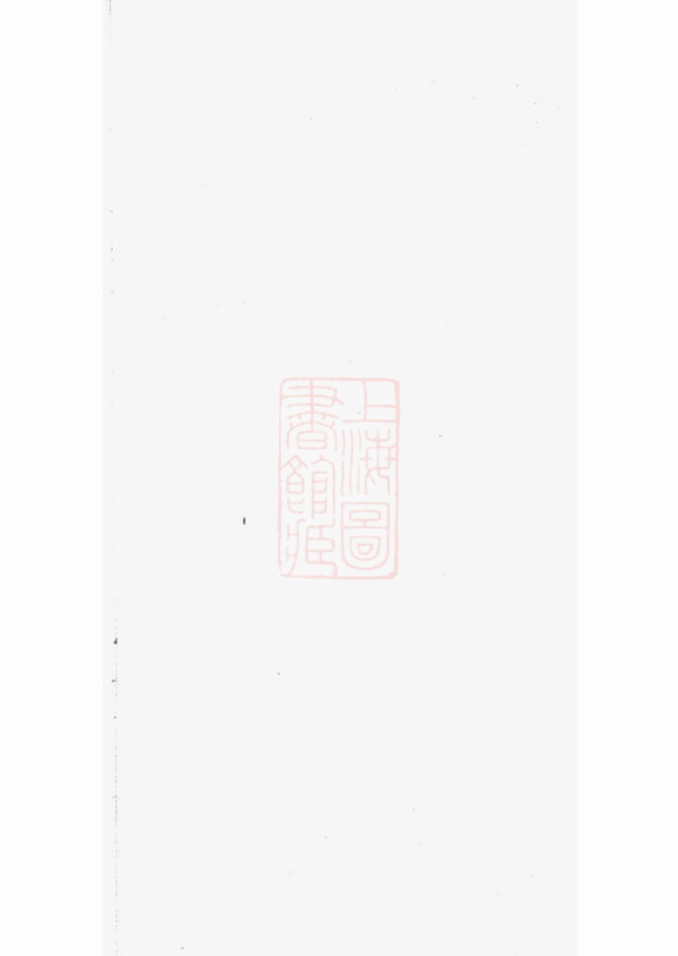 2452.赵氏小宗谱： 五卷：[太仓].pdf_第1页