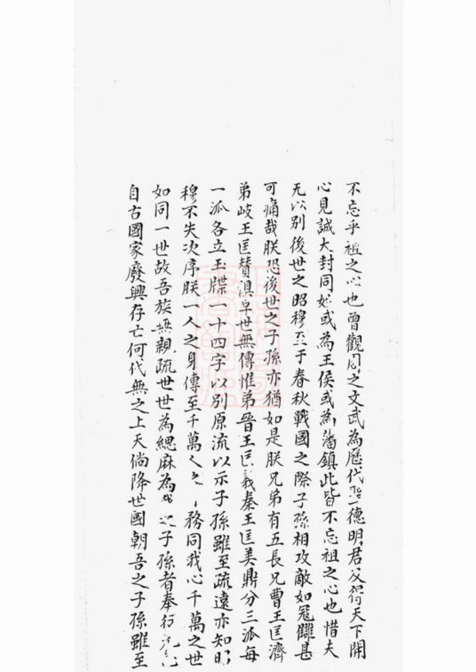2452.赵氏小宗谱： 五卷：[太仓].pdf_第3页