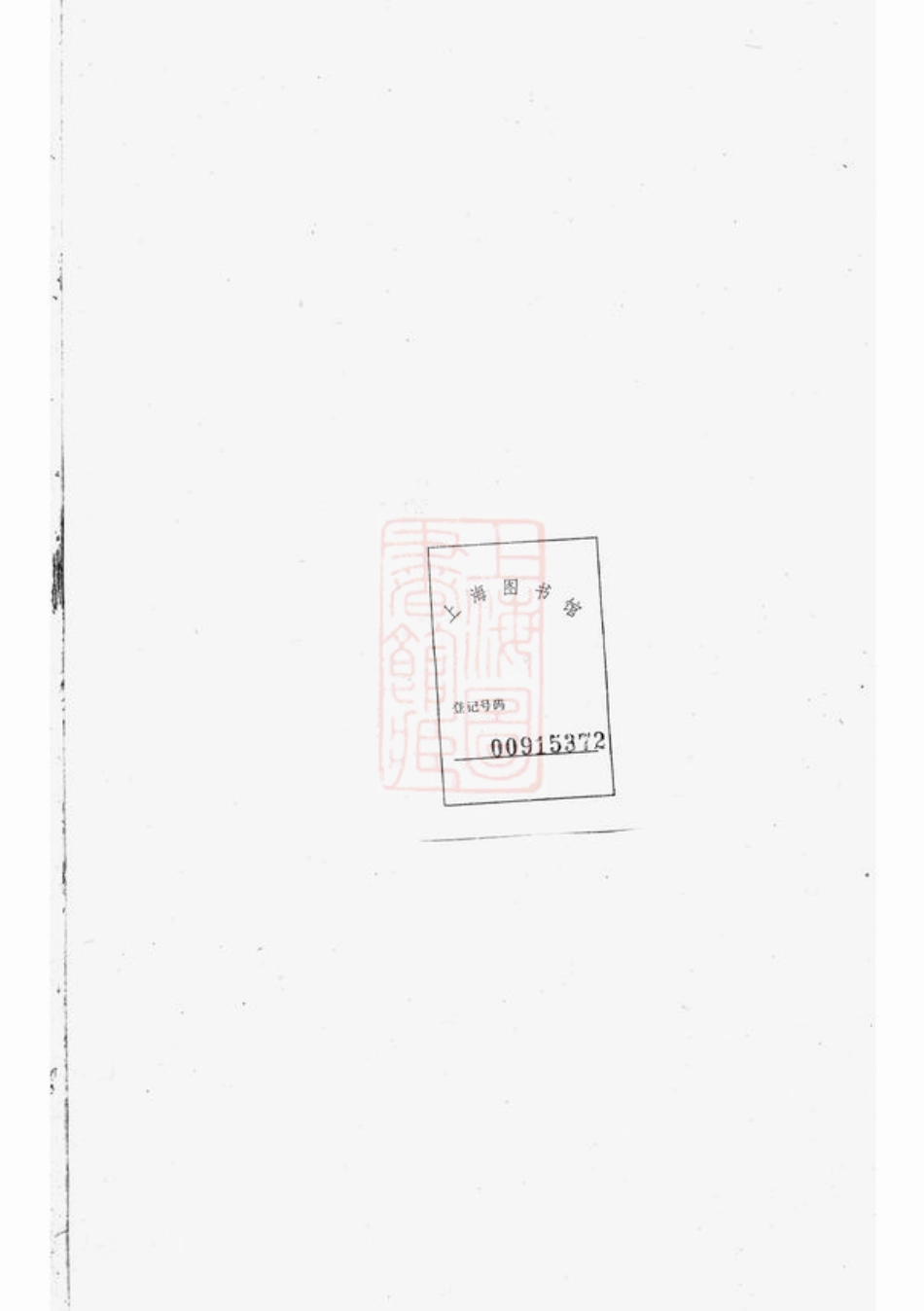 2453.凤市赵氏宗谱： 五卷：[分水].pdf_第1页