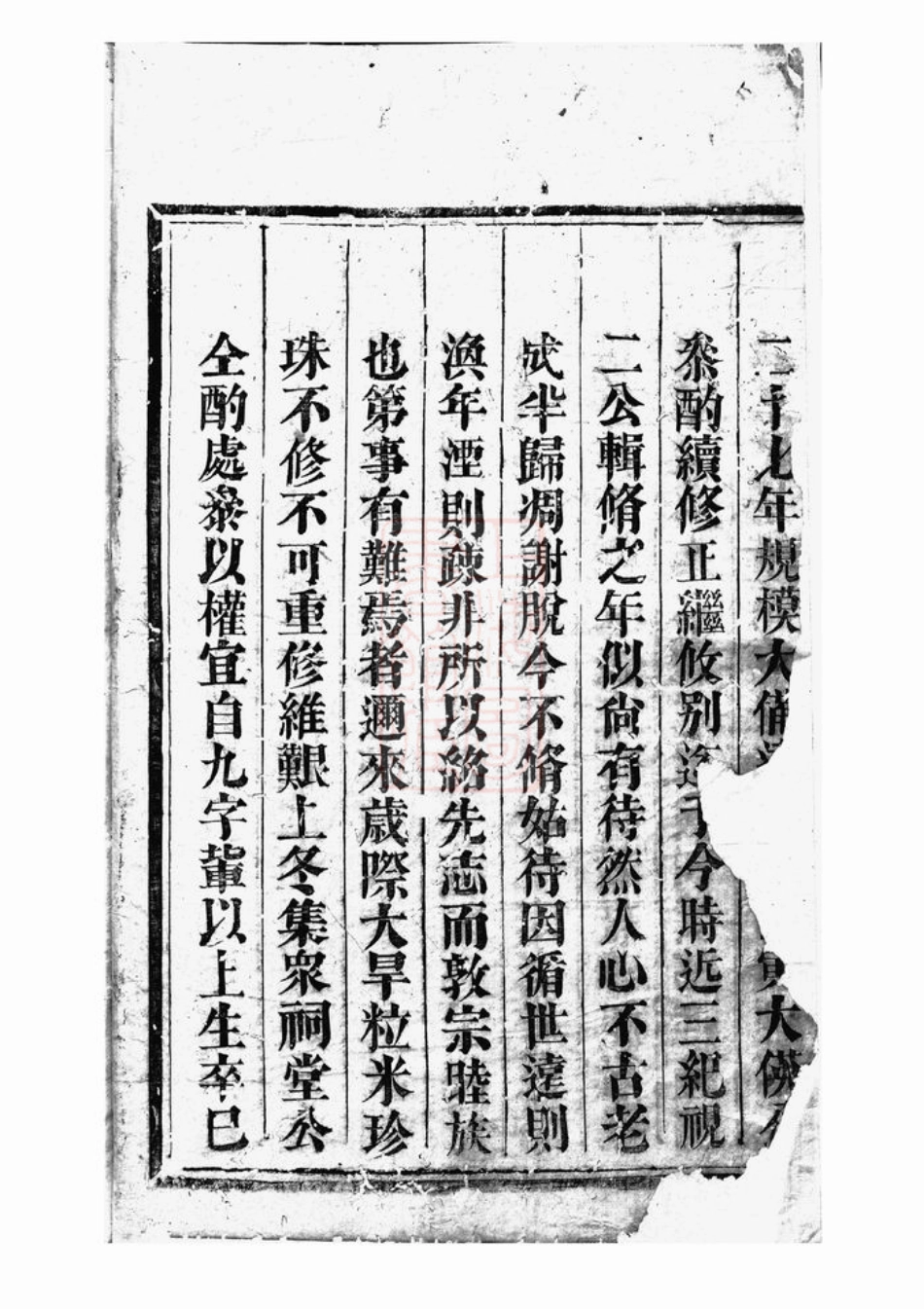 2453.凤市赵氏宗谱： 五卷：[分水].pdf_第3页