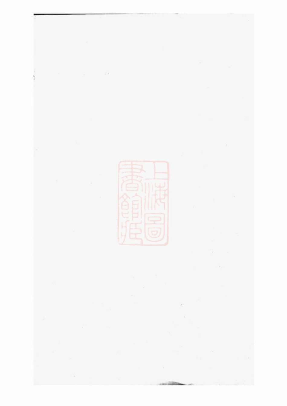 2454.凤市赵氏宗谱： 五卷：[分水].pdf_第2页