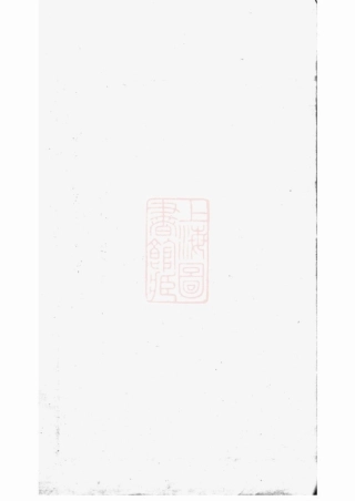2455.丹徒赵氏支谱： 二卷.pdf