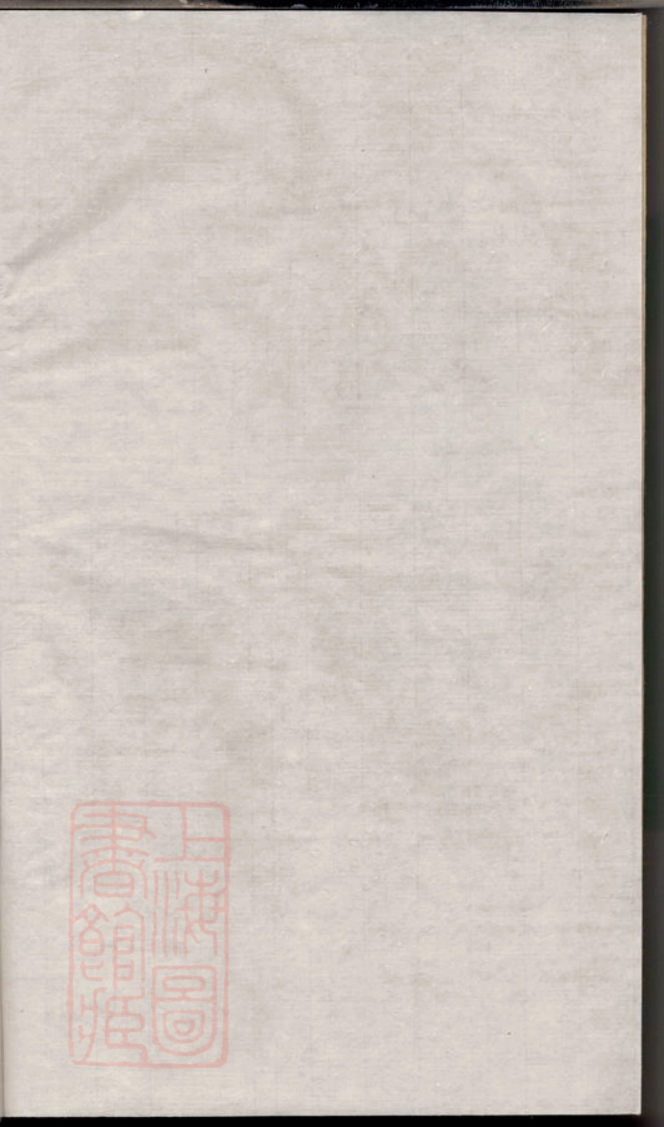 2456.古润洪溪赵氏重修族谱： 六卷：[丹徒].pdf_第1页